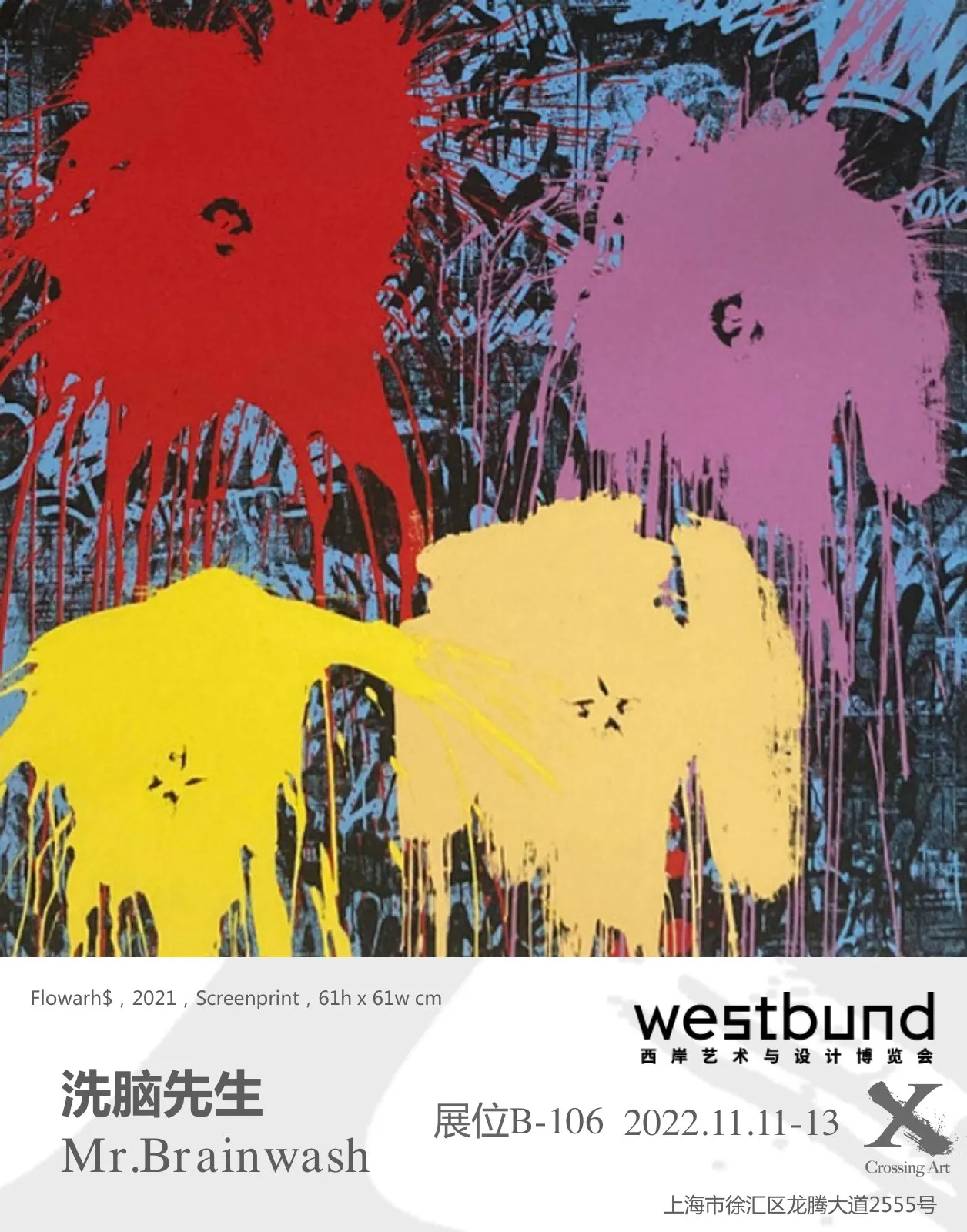Mr.Brainwash 作品集